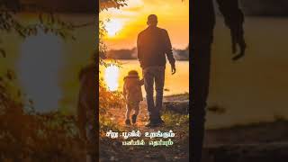 appa song in tamil